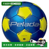 阿迪达斯 日本直邮Molten Pelada 4000 足球 第六代 4号球 日本足协认证（2
