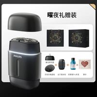 飞利浦 S902 鹅卵石PRO 电动剃须刀