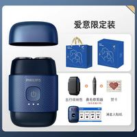飞利浦 鹅卵石 S891 便携 电动剃须刀