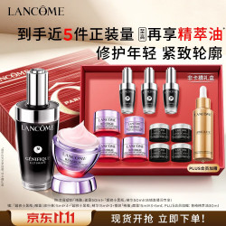 兰蔻 小黑瓶50ml+精雕面霜50ml紧致修护套装护肤品化妆品礼盒生日礼物