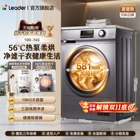 海尔 云溪4.0Pro】海尔热泵烘干机双擎变频家用大容量干衣机官方旗舰店