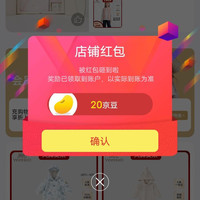 关注20京豆，英氏奥莱官方旗舰店