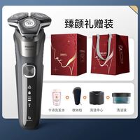 飞利浦 蜂巢8系 S8850 电动剃须刀 礼盒装