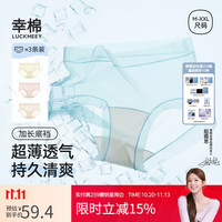 幸棉 超薄7A抑菌大码透气亲肤加长裆内裤女不夹臀中腰透气三角3条 裸肤+奶黄+淡粉 3条 M （85-100斤）