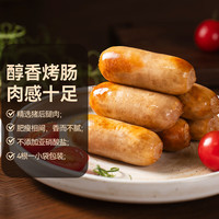 北创 醇香火山石烤肠 1kg/20根