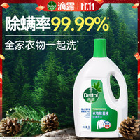 滴露 衣物除菌液 3L 经典松木