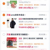 订单截图缩略图