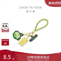 周大福 诸事皆顺足金黄金金章配柚子叶挂件