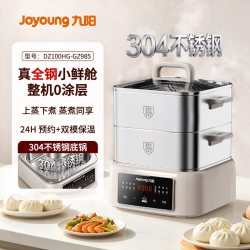 九阳 全钢电蒸锅大容量家用多功能三层12L不锈钢0涂层蒸煮一体锅