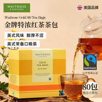 维特罗斯 Waitrose金装红茶250g(80包)袋泡茶包独立小包装冷泡茶下午茶饮英国红茶