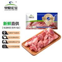 草原宏宝 国产 内蒙古羊筋头巴脑 净重3斤 炖煮食材 地理标志认证