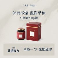 88VIP：广禾堂 红颜膏中式传统膏方女生滋补调理养生膏非玉灵膏药食同源