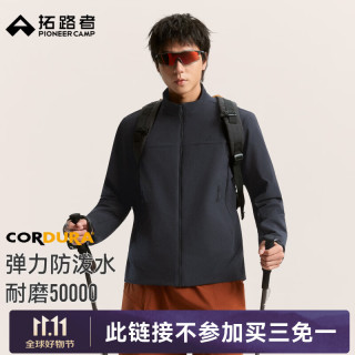拓路者 海狮2.0立领软壳衣CORDURA春秋款男薄款耐磨户外徒步防风防雨外套 黑色 L