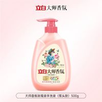 88VIP、今日必买：立白 大师香氛洗衣液 手洗专用 500g