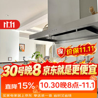 六点半 新品Y9顶吸排油烟机灶具 日式三眼灶量身定制 变频大吸力 全不锈钢易清洁 1米