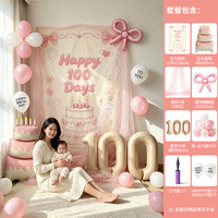 渡鹊桥 ins男女宝宝百日宴百天气球装饰100天场景布置数字气球拍照背景墙 生幅100天焦糖气球