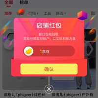 徽格儿PHIGEER运动旗舰店关注领1京豆