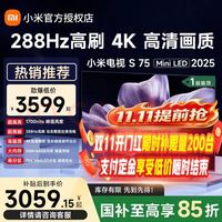 小米 S Mini LED 2025系列 L75MB-S 液晶电视 75英寸 4K