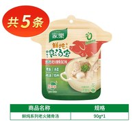 88VIP：家乐 鲜炖大骨浓汤宝调料包[共10条】慢炖鸡90g*1+老火猪骨90g*1