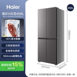 海尔 小红花456L全域全净594超薄机身一级能效家用十字法式电冰箱
