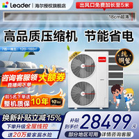统帅 中央空调海尔智家出品家用多联机全直流变频一级能效 元气 7匹 一拖五 四室一厅140㎡ 双风扇