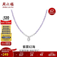 周六福 S925淡水珍珠链坠女紫雾吊坠
