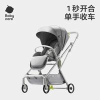 babycare 新生儿折学大师婴儿车推车轻便折叠新生儿可坐躺宝宝儿童遛溜娃