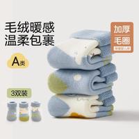 十月结晶 3双新生儿婴儿袜子儿童袜子防滑地板袜男女童毛圈袜