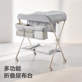 babycare 尿布台婴儿护理台多功能换尿布抚触按摩便携可折叠婴儿床