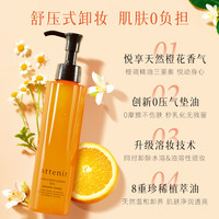 艾天然 橙花香卸妆油175*3