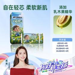 雀氏 小芯肌pro纸尿裤/拉拉裤男女童柔护干爽尿不湿S-3XL任选