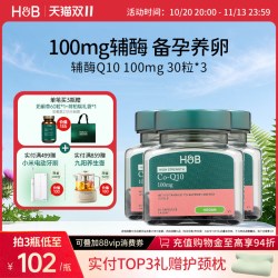 HOLLAND & BARRETT 英国荷柏瑞辅酶Q10备孕调理软胶囊护心脏100mg