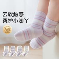 十月结晶 4双婴儿袜子地板袜春季宝宝学步袜秋季新款防滑袜男女童透气舒适