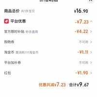 订单截图缩略图