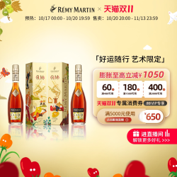 人头马 CLUB350ml“好运随行”艺术家双支装