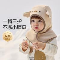 十月结晶 婴童帽子护耳一体帽秋冬全包裹发热保暖可爱围脖