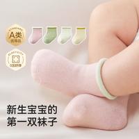 十月结晶 0压感婴幼儿袜子地板袜春秋季0到6个月