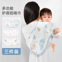 十月结晶 纯棉婴儿拍嗝巾宝宝防吐奶吸水隔水新生儿口水巾护肩