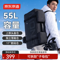 京东京造 滑雪背包装备滑板单双板健身双肩运动包干湿分离防水 黑色
