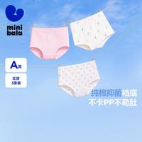迷你巴拉 巴拉女童宝宝棉弹不怕夹PP内裤