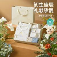 十月结晶 宝宝必备服饰礼盒秋季初生儿衣服套装礼盒