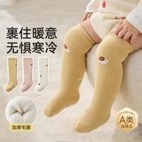 十月结晶 婴儿袜子加绒加厚毛圈高筒袜宝宝过膝袜0-1岁秋冬季