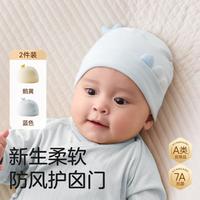 十月结晶 7A抗菌婴儿帽子宝宝胎帽婴幼儿帽子0-6个月