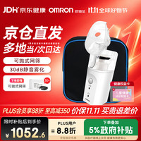 欧姆龙 NE-U200喷雾式雾化机 手持便携静音款NE-U200