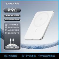 百亿补贴：安克 磁吸充电宝超薄磁吸无线移动电源迷你小巧便携iPhone18