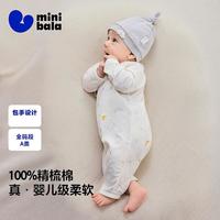 迷你巴拉 婴儿宝宝精梳棉连体衣纯棉透气柔软亲肤舒适爬服贴身好穿