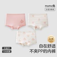 十月结晶 3条男女童内裤四角内裤棉质亲肤平角内裤