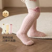十月结晶 3双装A类婴儿袜子宝宝秋款加厚地板袜