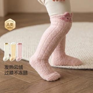 十月结晶 3双装A类婴儿袜子宝宝秋款加厚地板袜