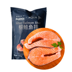 Seamix 冷冻三文鱼排400g（银鲑鱼排）原切段 2-3块装